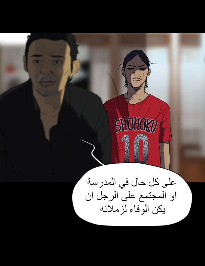 Read Wind Breaker AR Manga Online