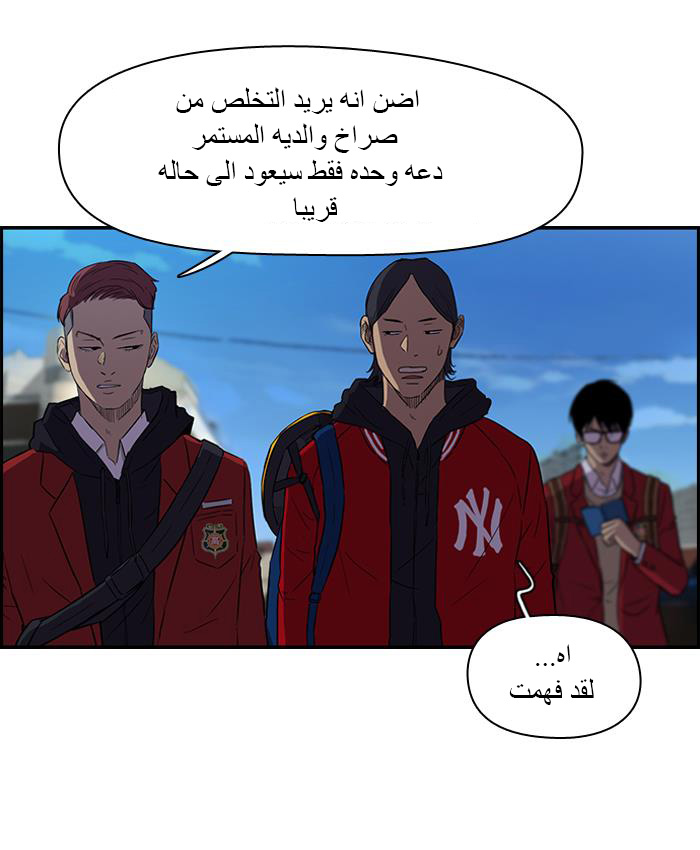 Read Wind Breaker AR Manga Online