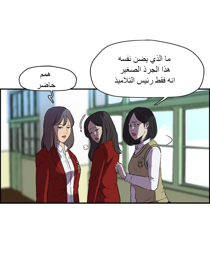 Read Wind Breaker AR Manga Online
