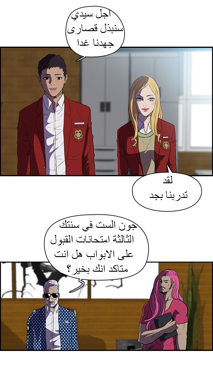 Read Wind Breaker AR Manga Online