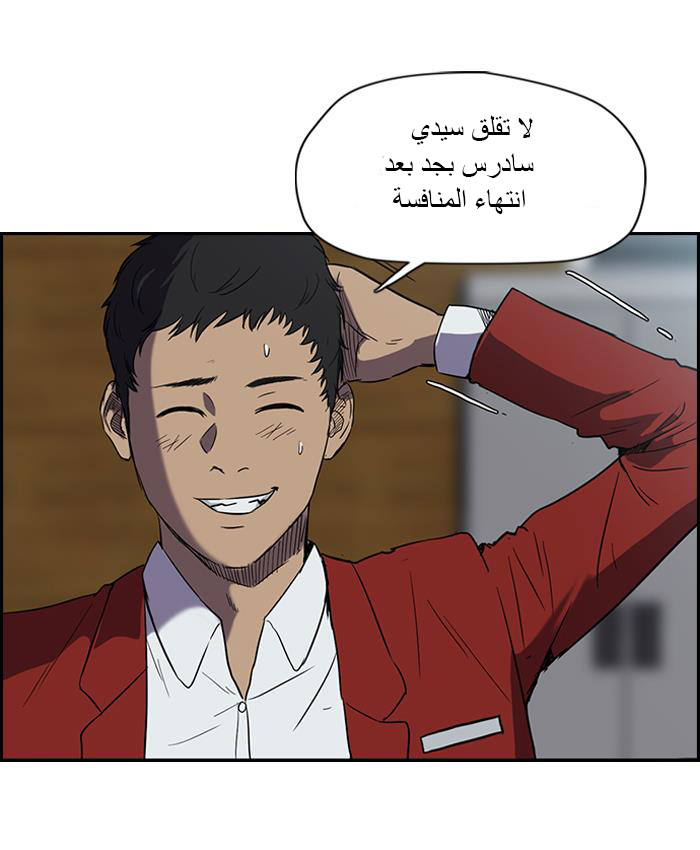 Read Wind Breaker AR Manga Online