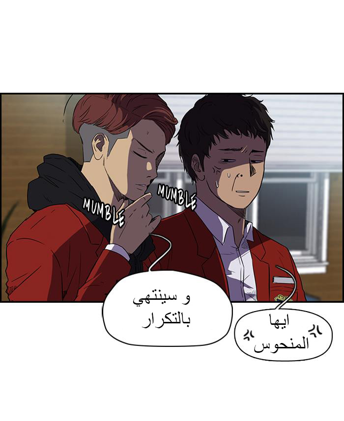 Read Wind Breaker AR Manga Online