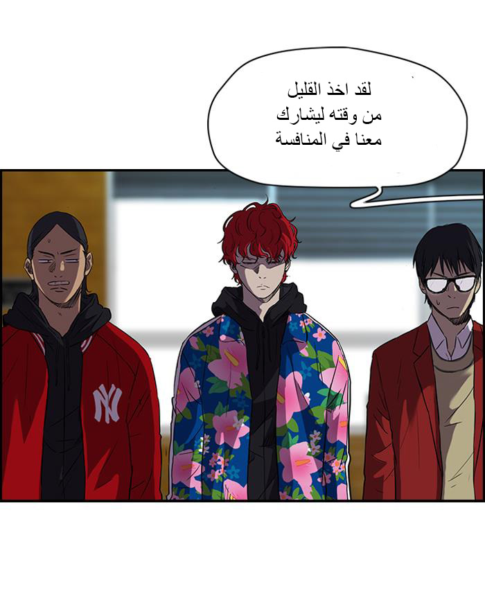 Read Wind Breaker AR Manga Online