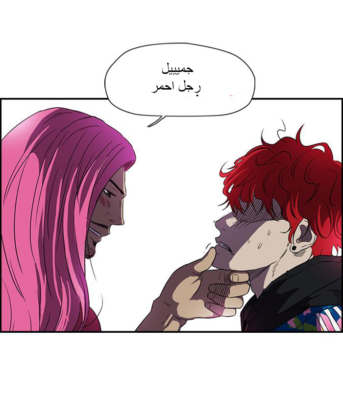 Read Wind Breaker AR Manga Online
