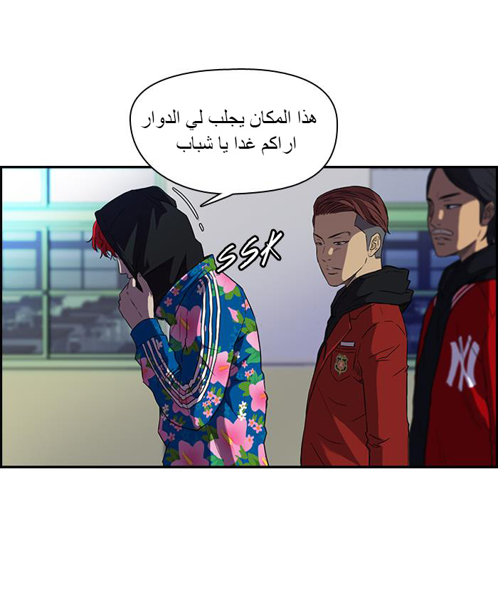 Read Wind Breaker AR Manga Online