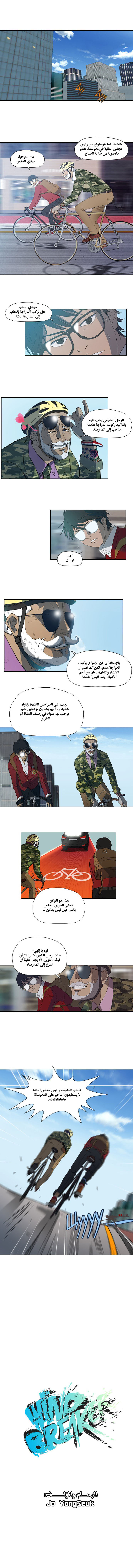 Read Wind Breaker AR Manga Online