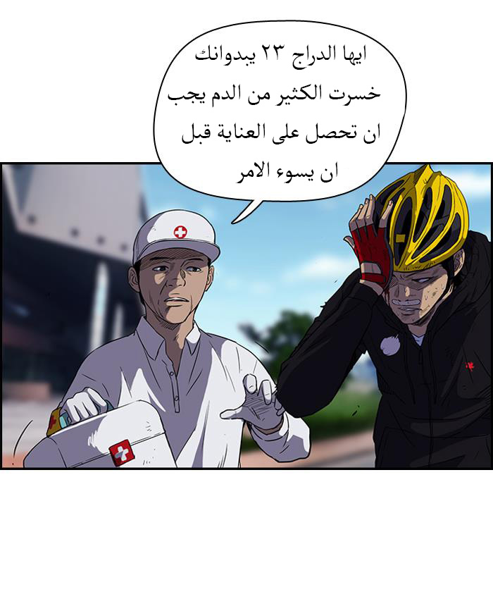Read Wind Breaker AR Manga Online