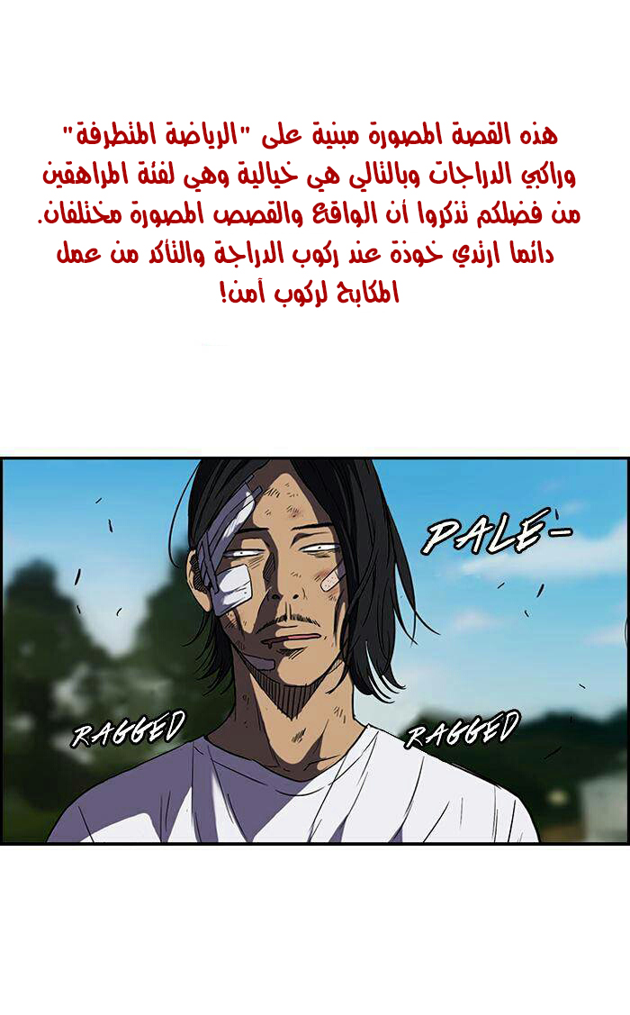 Read Wind Breaker AR Manga Online