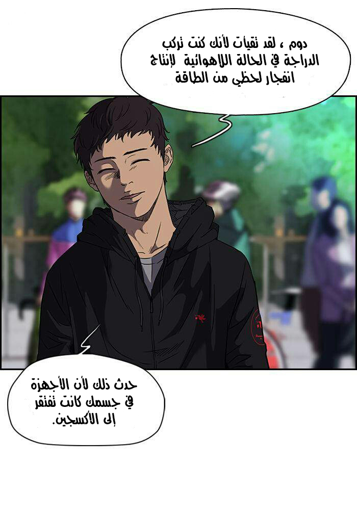 Read Wind Breaker AR Manga Online