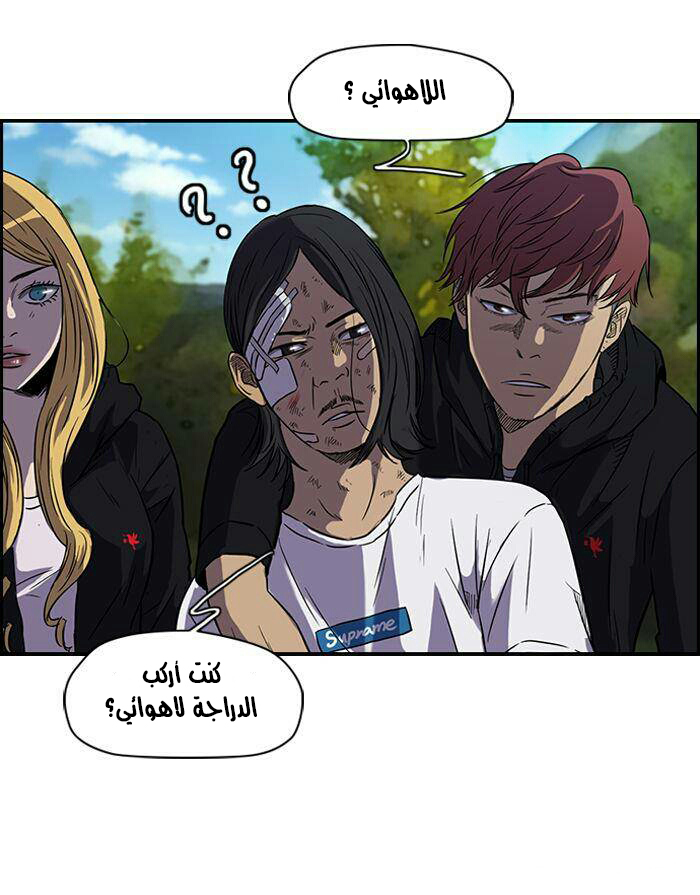 Read Wind Breaker AR Manga Online