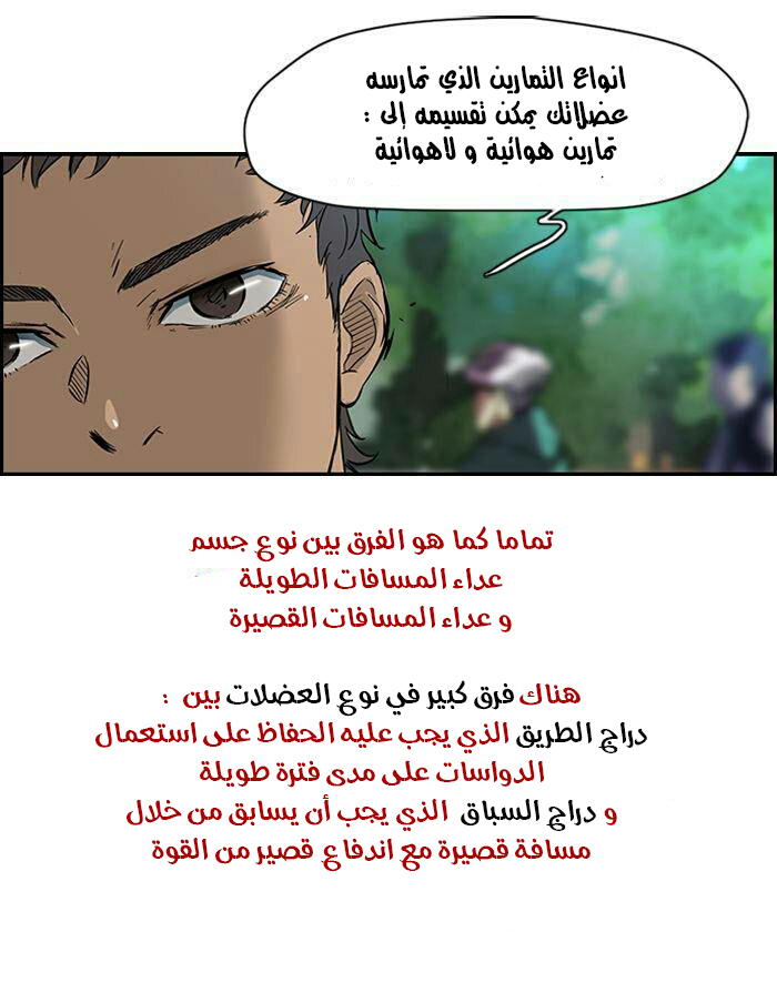 Read Wind Breaker AR Manga Online