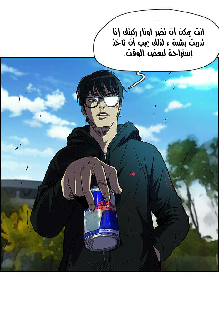 Read Wind Breaker AR Manga Online