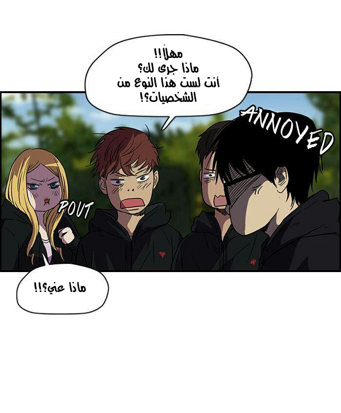Read Wind Breaker AR Manga Online