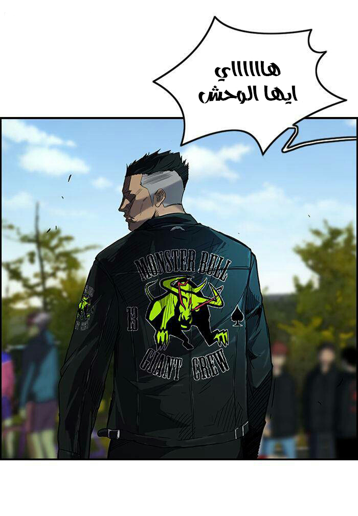 Read Wind Breaker AR Manga Online
