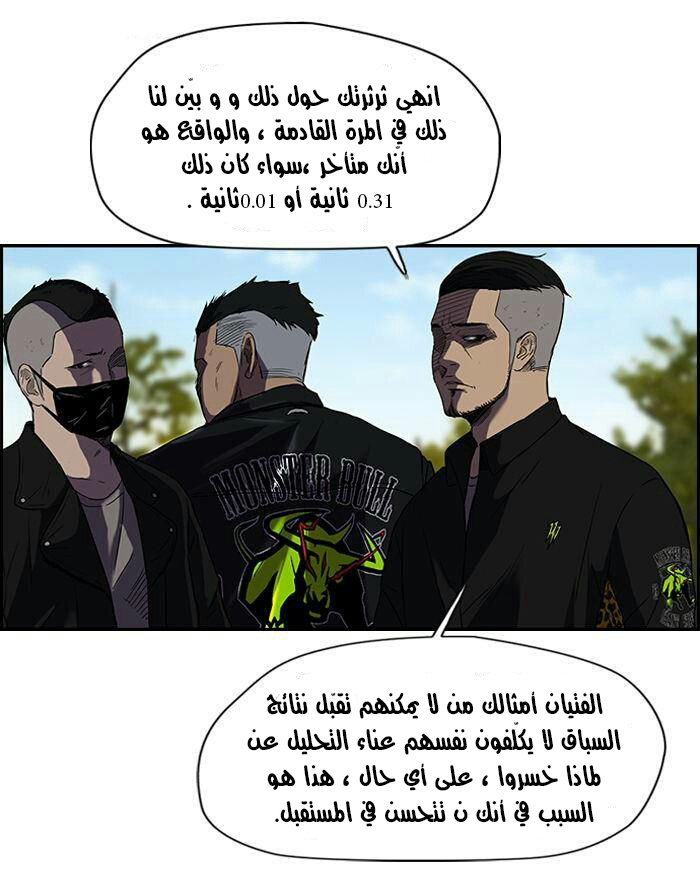 Read Wind Breaker AR Manga Online