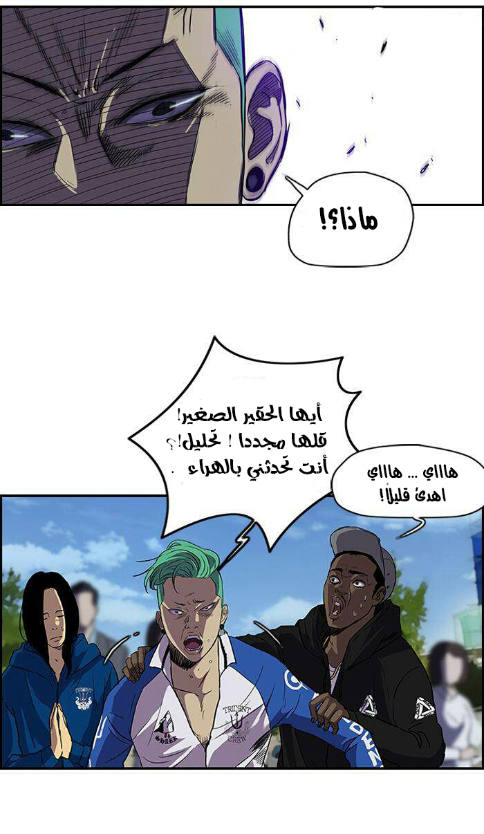 Read Wind Breaker AR Manga Online