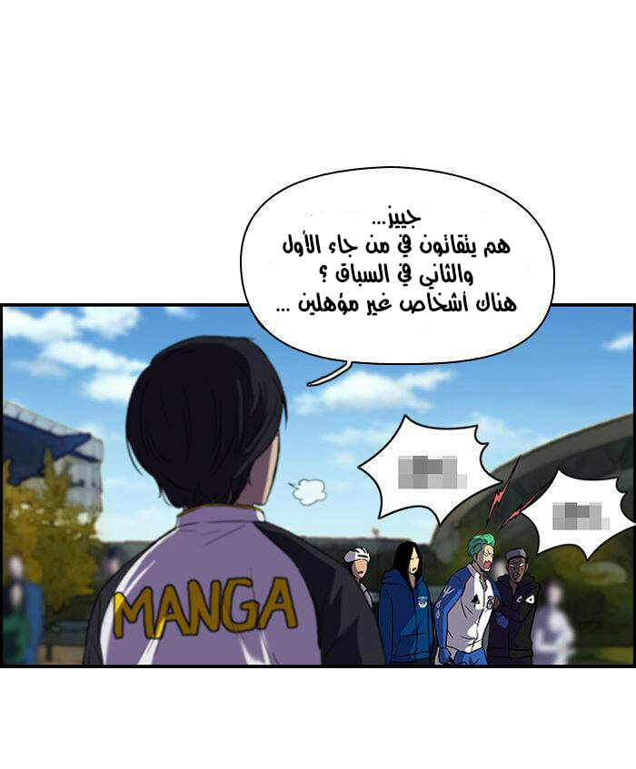 Read Wind Breaker AR Manga Online