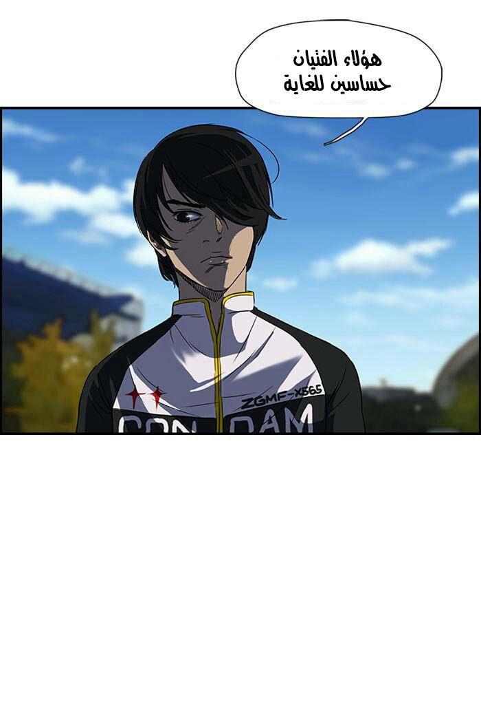 Read Wind Breaker AR Manga Online