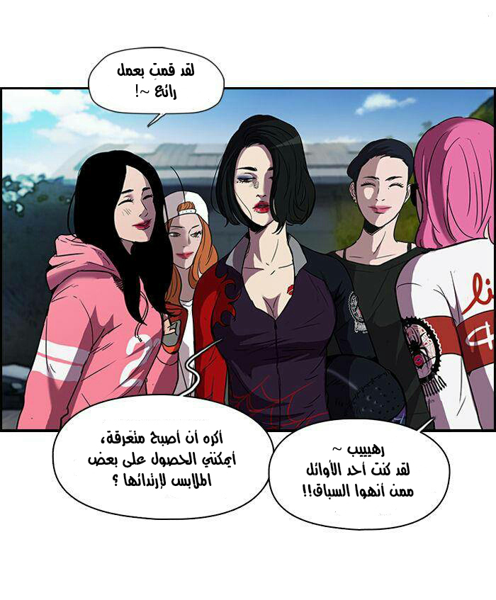 Read Wind Breaker AR Manga Online
