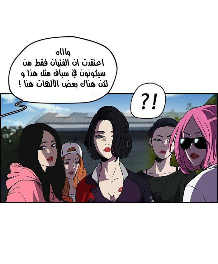 Read Wind Breaker AR Manga Online