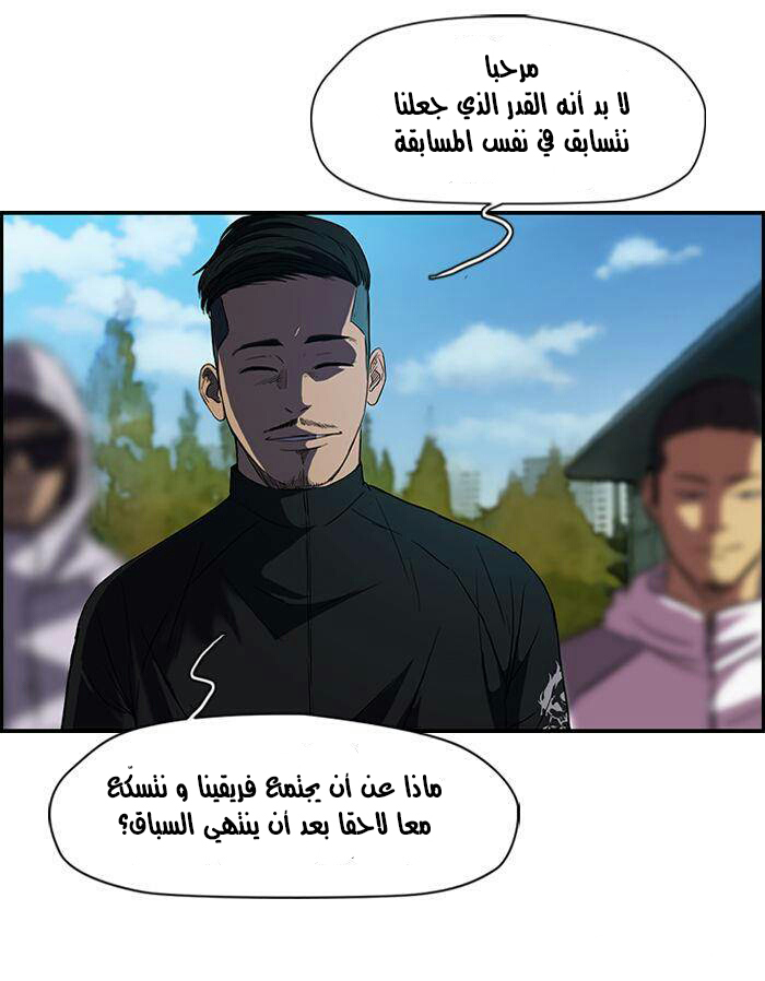 Read Wind Breaker AR Manga Online