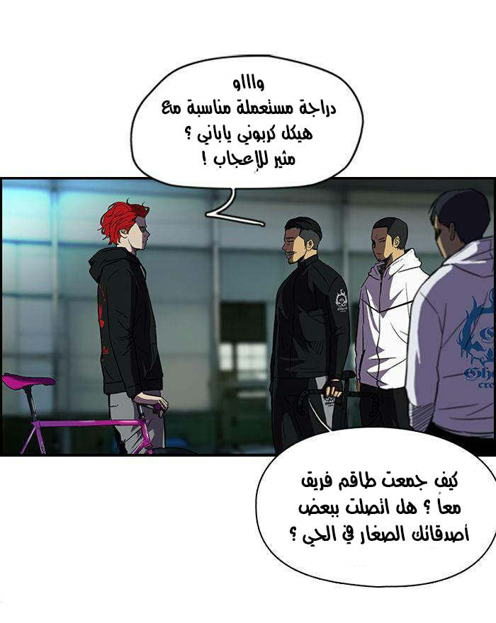 Read Wind Breaker AR Manga Online