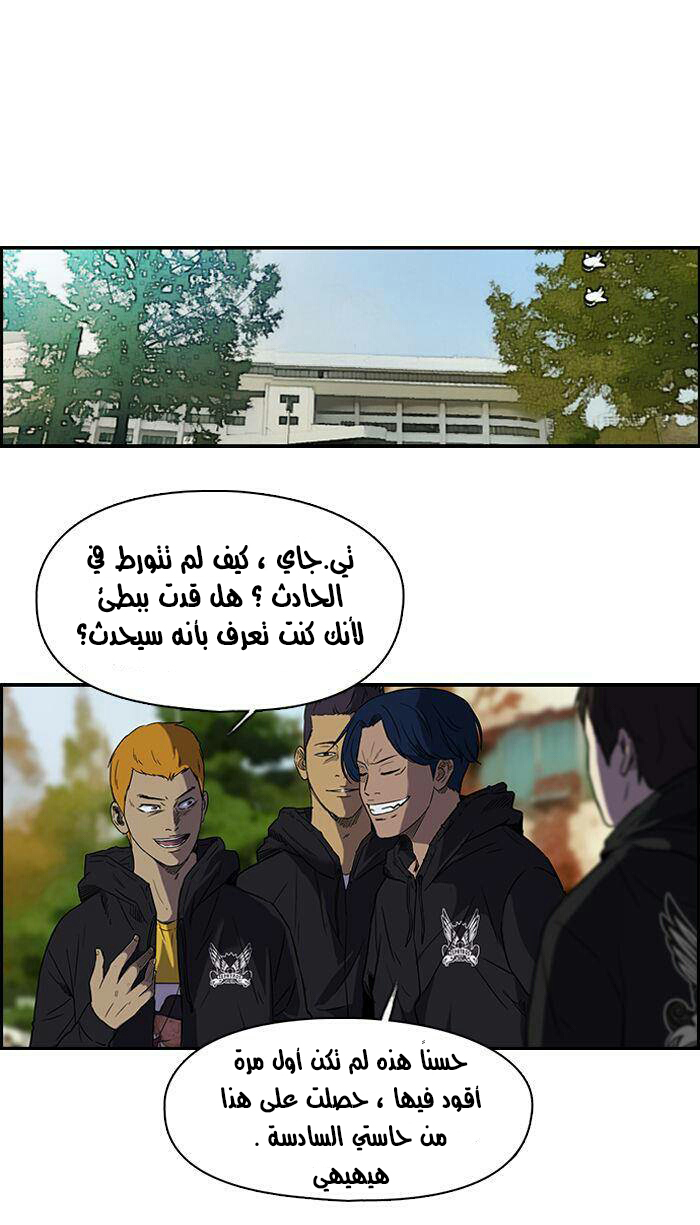 Read Wind Breaker AR Manga Online