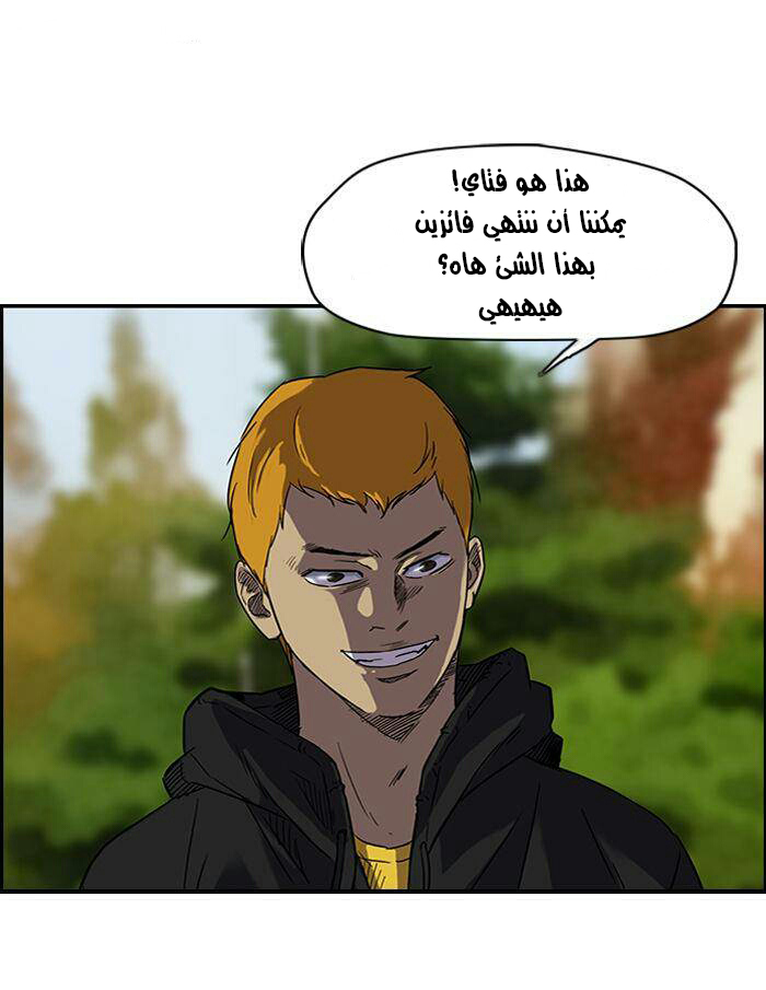 Read Wind Breaker AR Manga Online