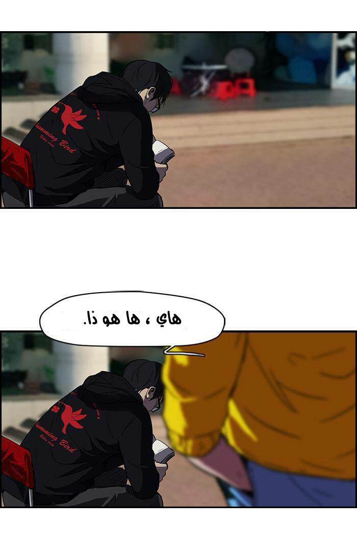 Read Wind Breaker AR Manga Online