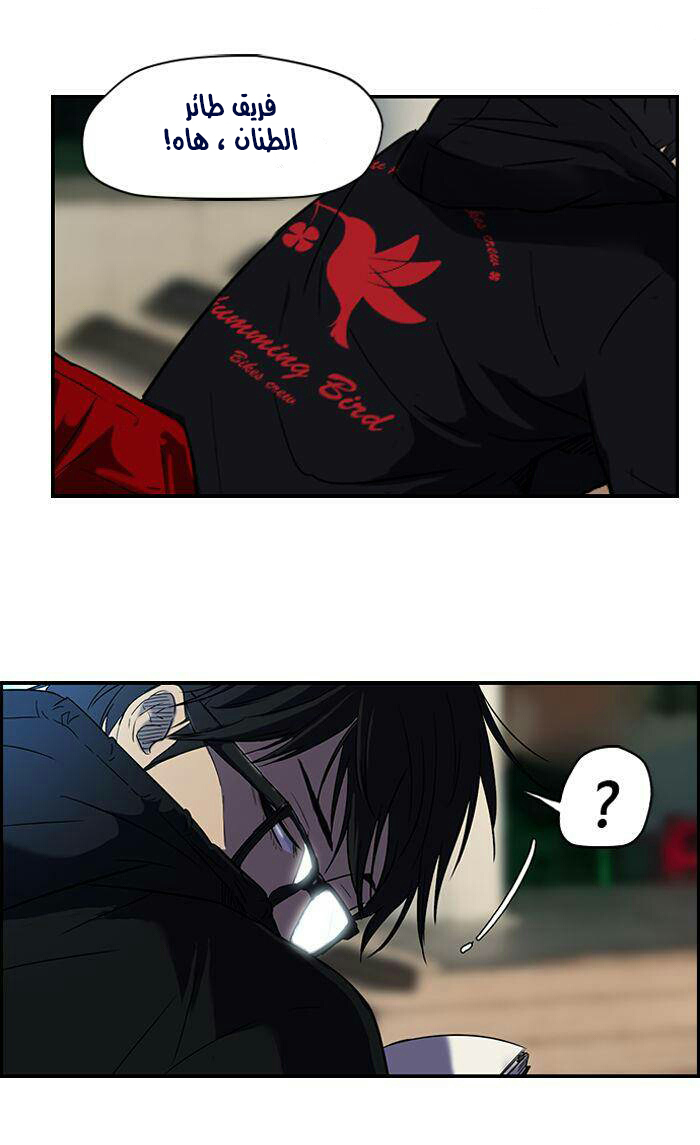 Read Wind Breaker AR Manga Online