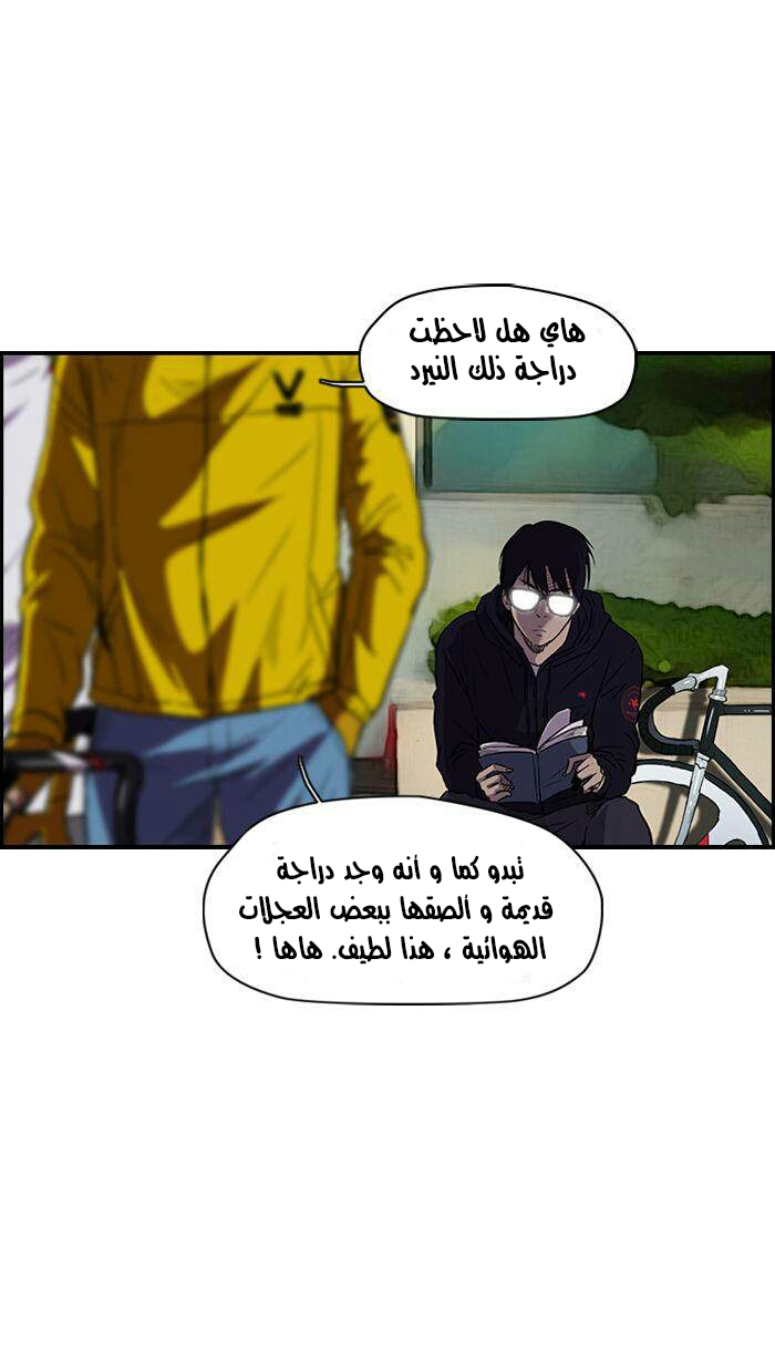 Read Wind Breaker AR Manga Online