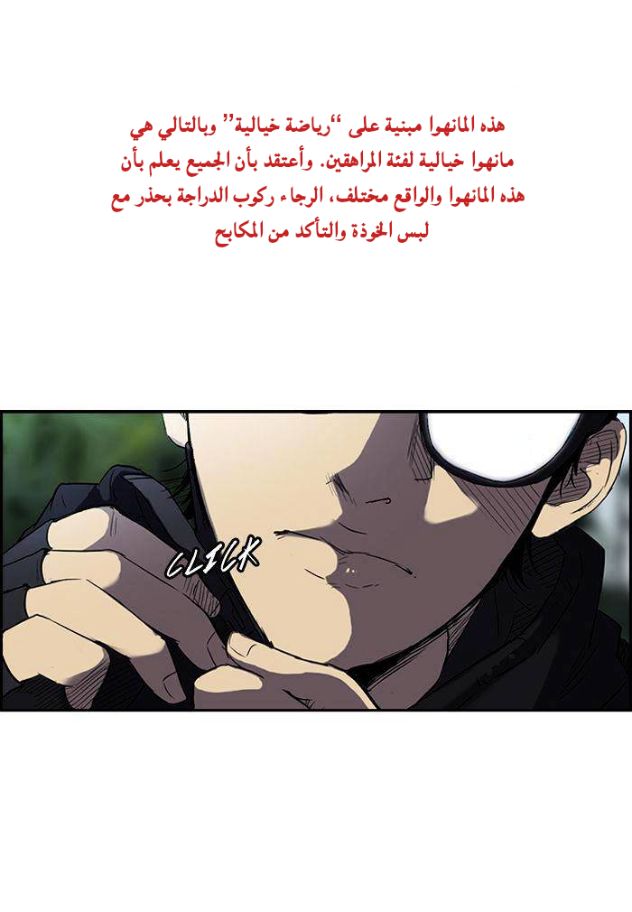 Read Wind Breaker AR Manga Online