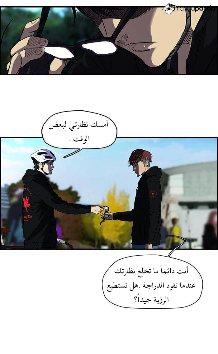 Read Wind Breaker AR Manga Online