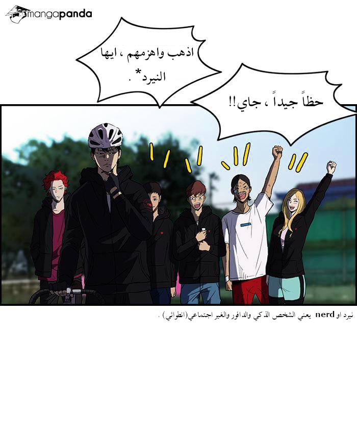 Read Wind Breaker AR Manga Online