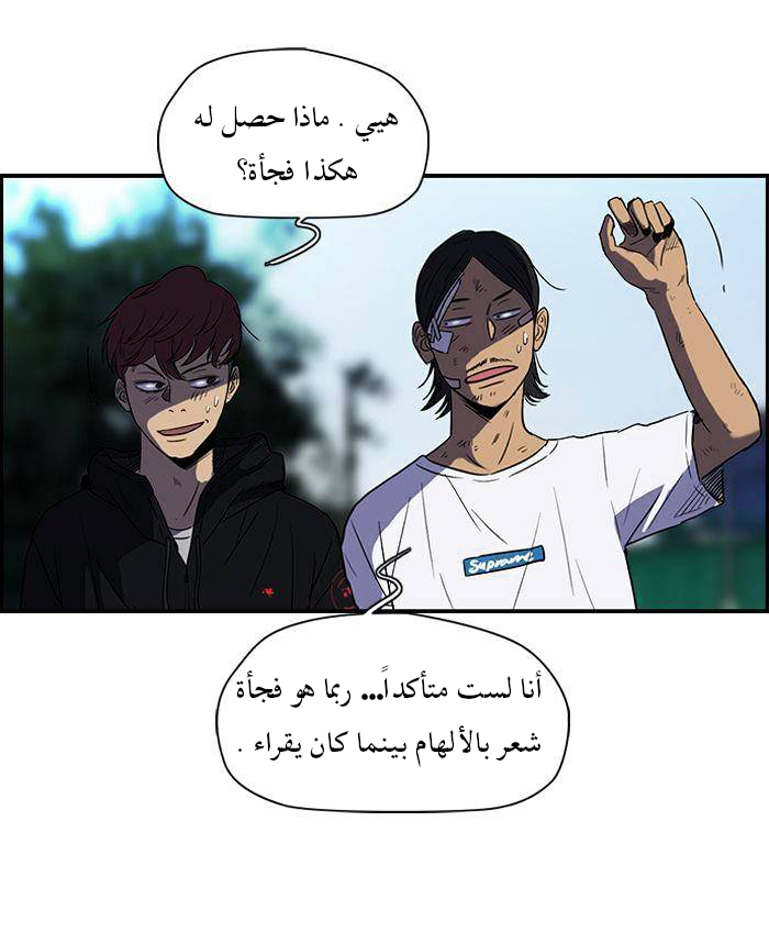 Read Wind Breaker AR Manga Online