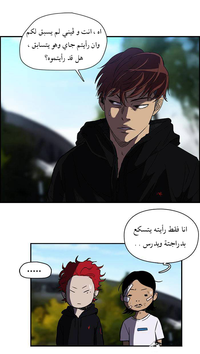 Read Wind Breaker AR Manga Online