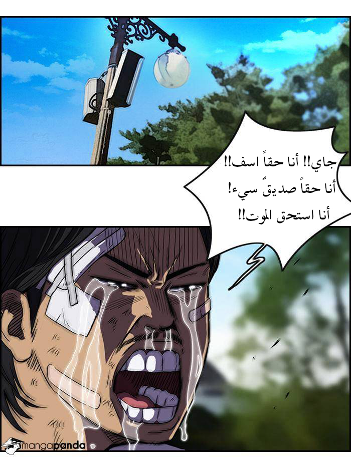 Read Wind Breaker AR Manga Online