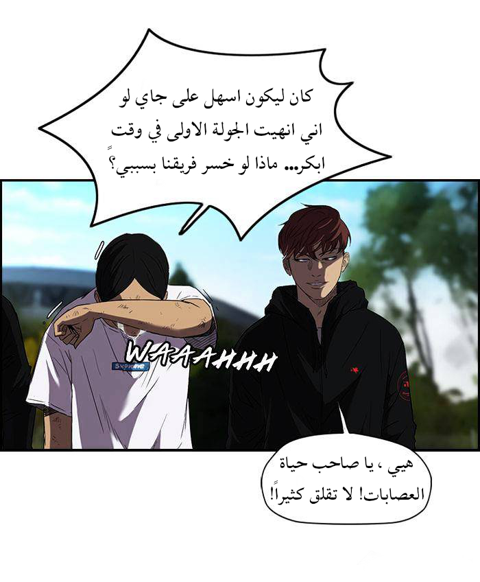 Read Wind Breaker AR Manga Online