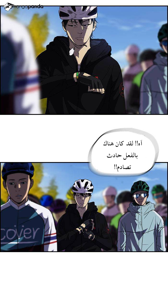 Read Wind Breaker AR Manga Online