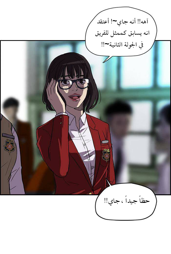 Read Wind Breaker AR Manga Online