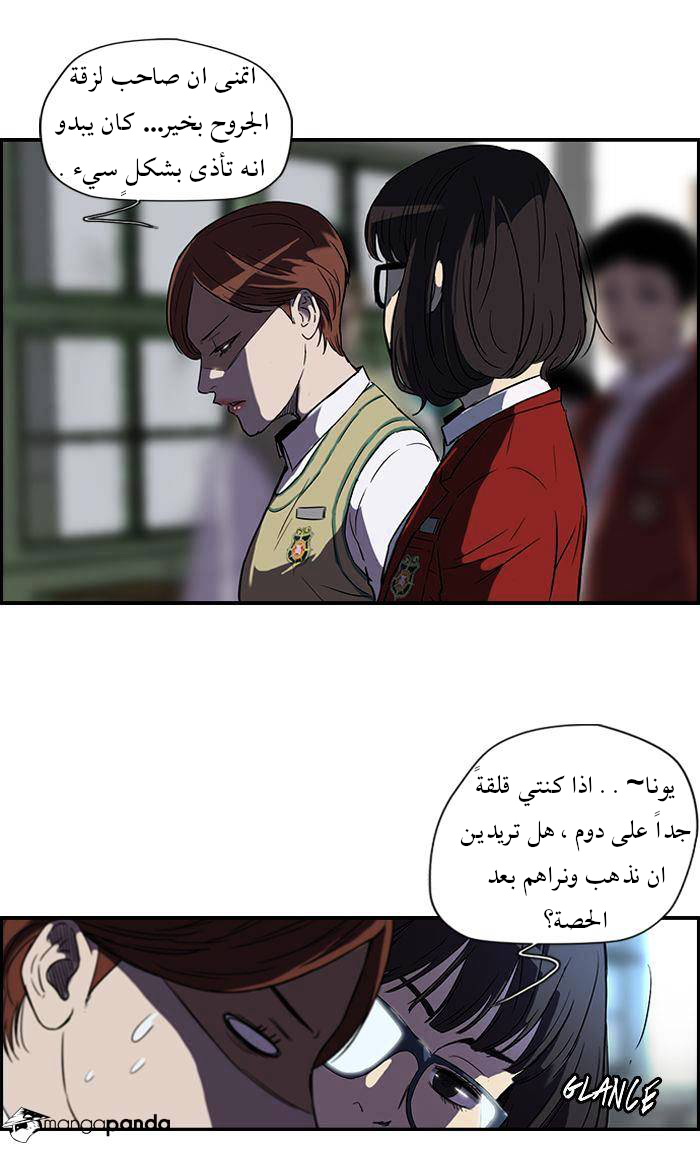 Read Wind Breaker AR Manga Online