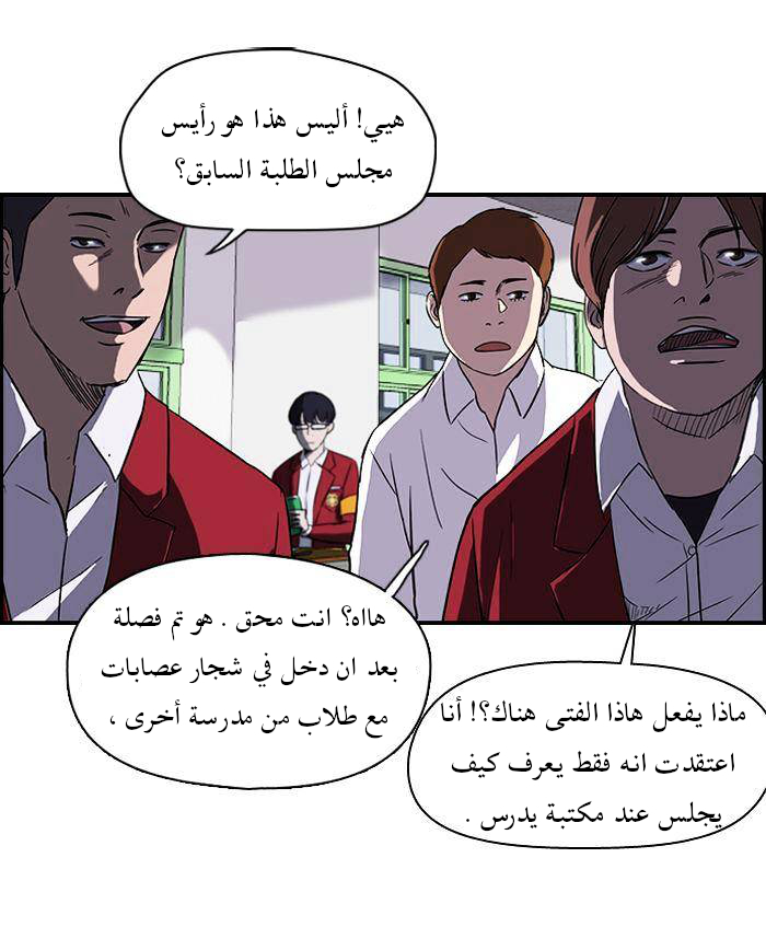 Read Wind Breaker AR Manga Online