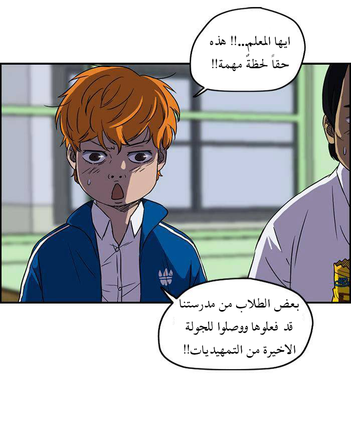 Read Wind Breaker AR Manga Online