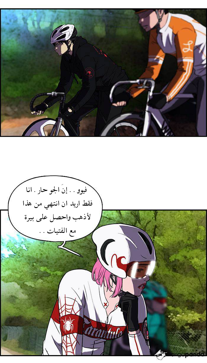Read Wind Breaker AR Manga Online