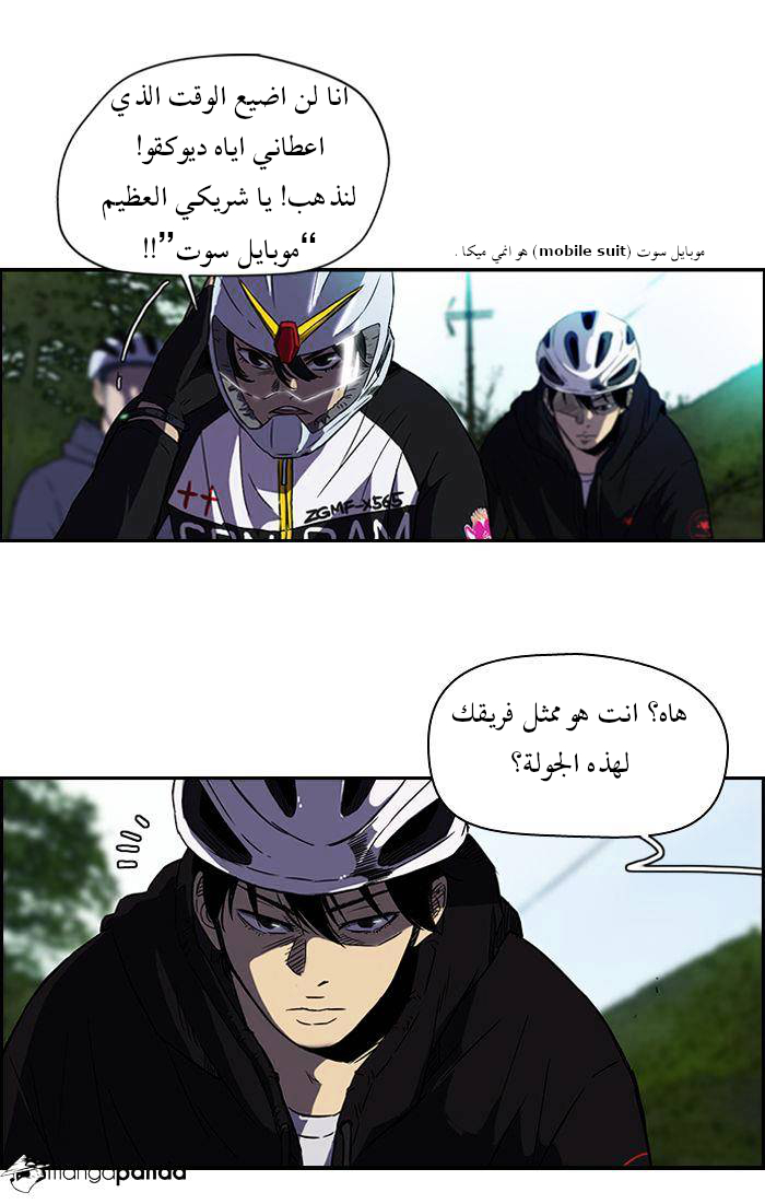 Read Wind Breaker AR Manga Online