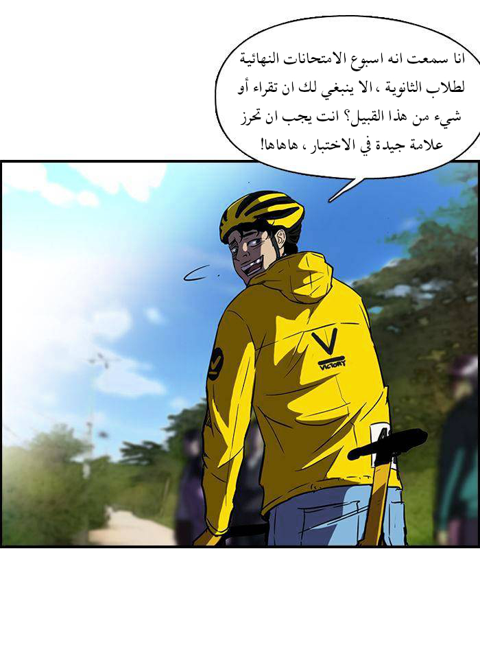 Read Wind Breaker AR Manga Online