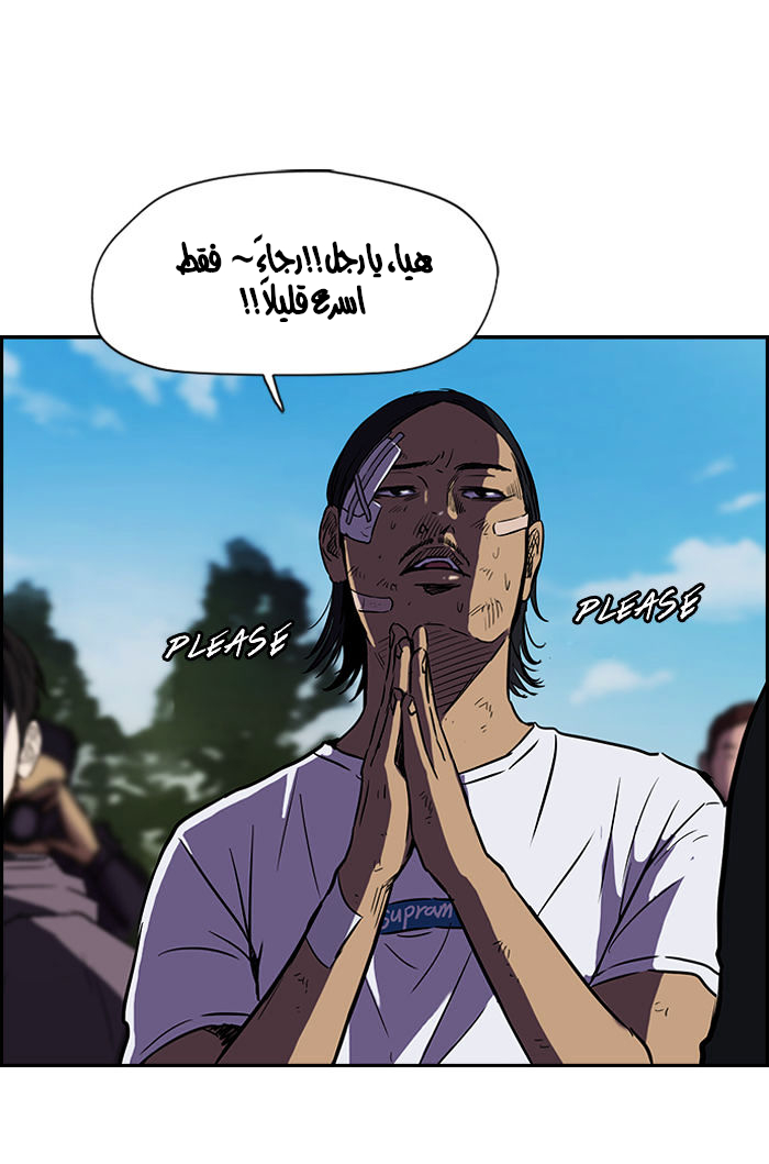 Read Wind Breaker AR Manga Online
