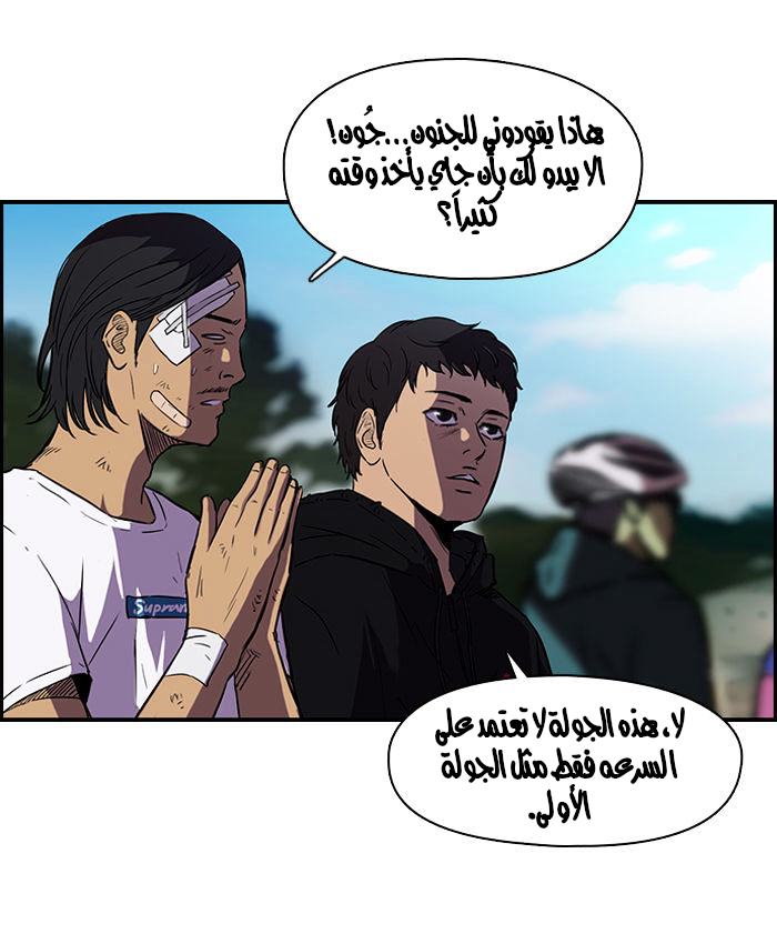 Read Wind Breaker AR Manga Online