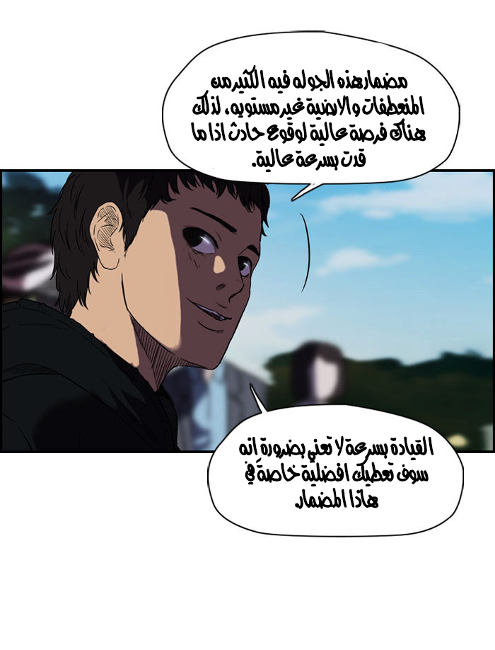 Read Wind Breaker AR Manga Online