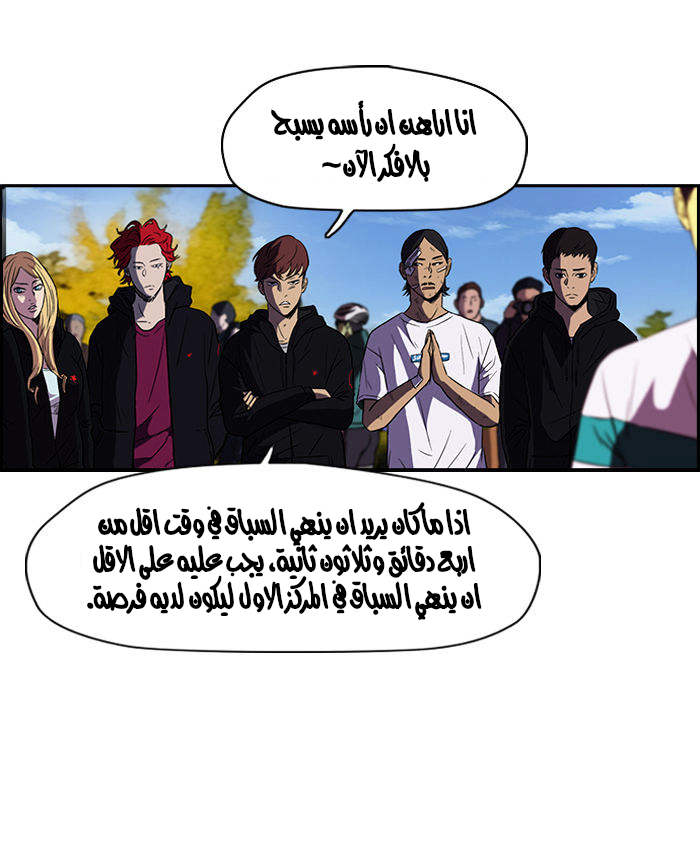 Read Wind Breaker AR Manga Online